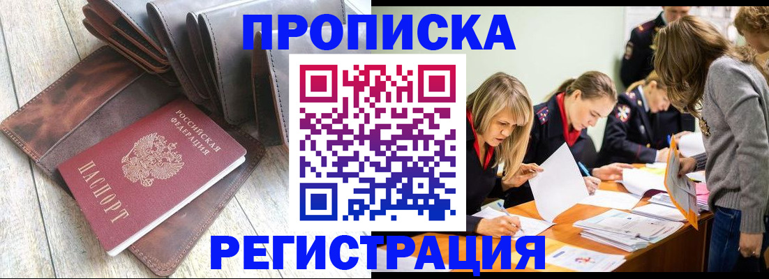 временная регистрация госуслуги в Купино